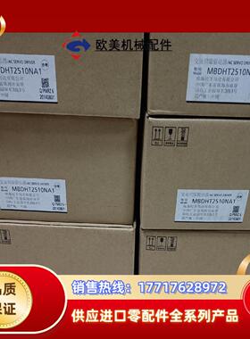全新原装A5 MBDHT2510NA1 400W伺服驱动议价