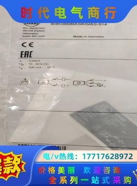 全新原装易福门IEBC002BASKG/AS-514