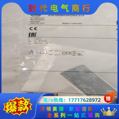 全新原装易福门IEBC002BASKG/AS-514