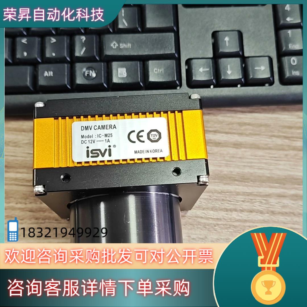 现货ISVI DMV CAMERA IC-M25 单色工业相机