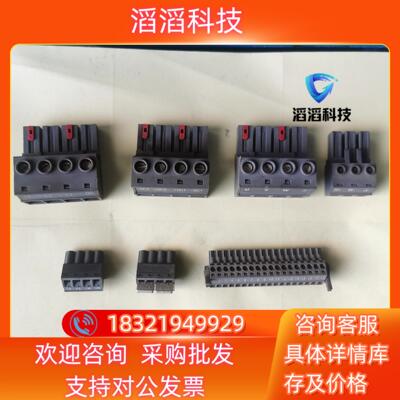 现货贝加莱ACOPOS 1320 1180接线端子 连接器 插头