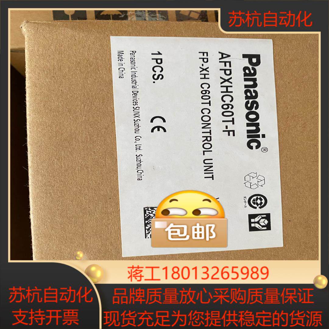 PLC控制器AFPXHC60T-F