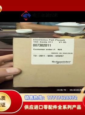 全新TAC Xenta 411。30个全新，议价