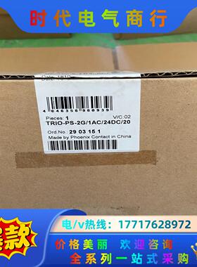 菲尼克斯电源模块TRIO-PS-2G/1AC24DC/20、