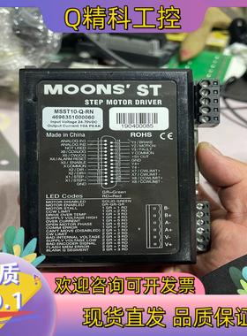 现货MOONS铭志MSST10-Q-RN驱动器鸣志二相步进电机驱