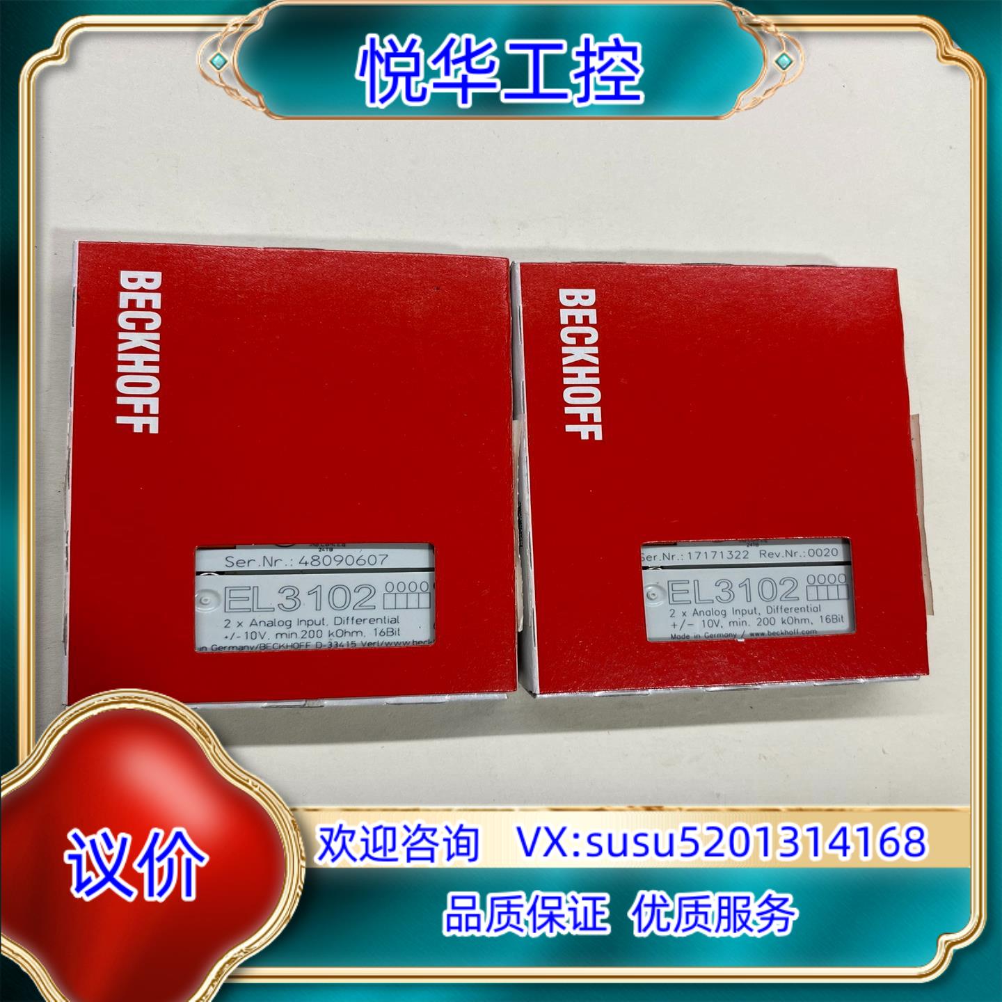 倍福模块EL3102成色如图多个功能议价议价