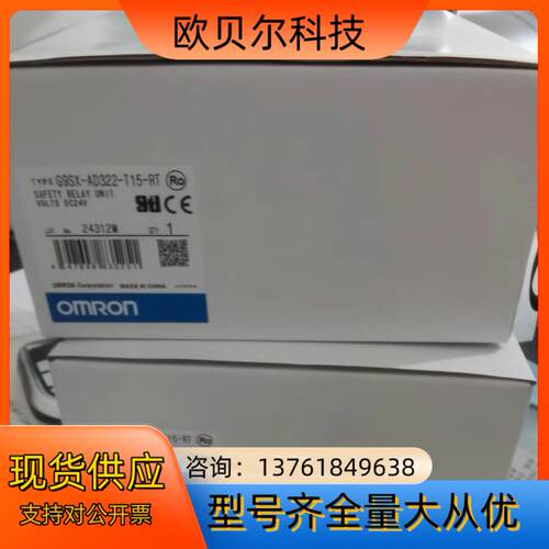 Omron/安全继电器G9SX-AD322-T15-R