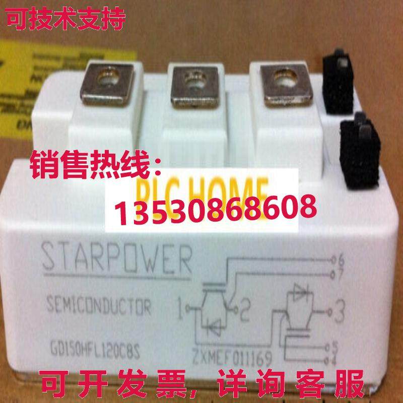供应原装STARPOWER GD150HFL120C8S模块
