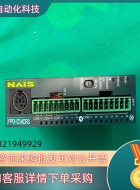 现货PLC FPO-C14CRSFP0-C14CRS