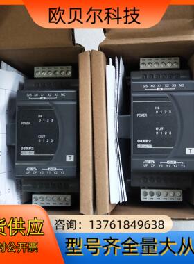 台达PLC ES2扩展模块DVP08XP211T，全新原装正