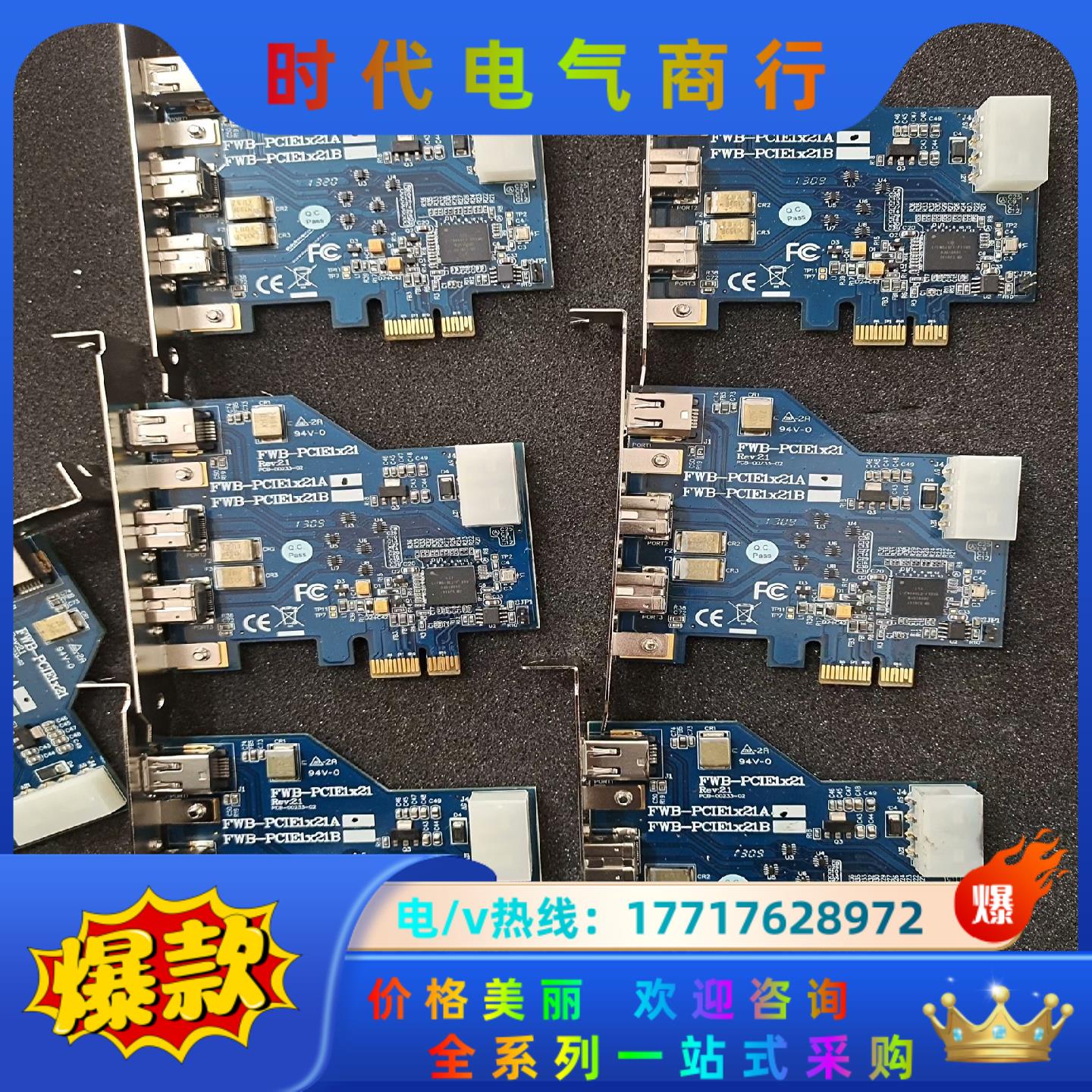 台湾IOI FWB-PCIE1X21A 1394b工业相机采议价