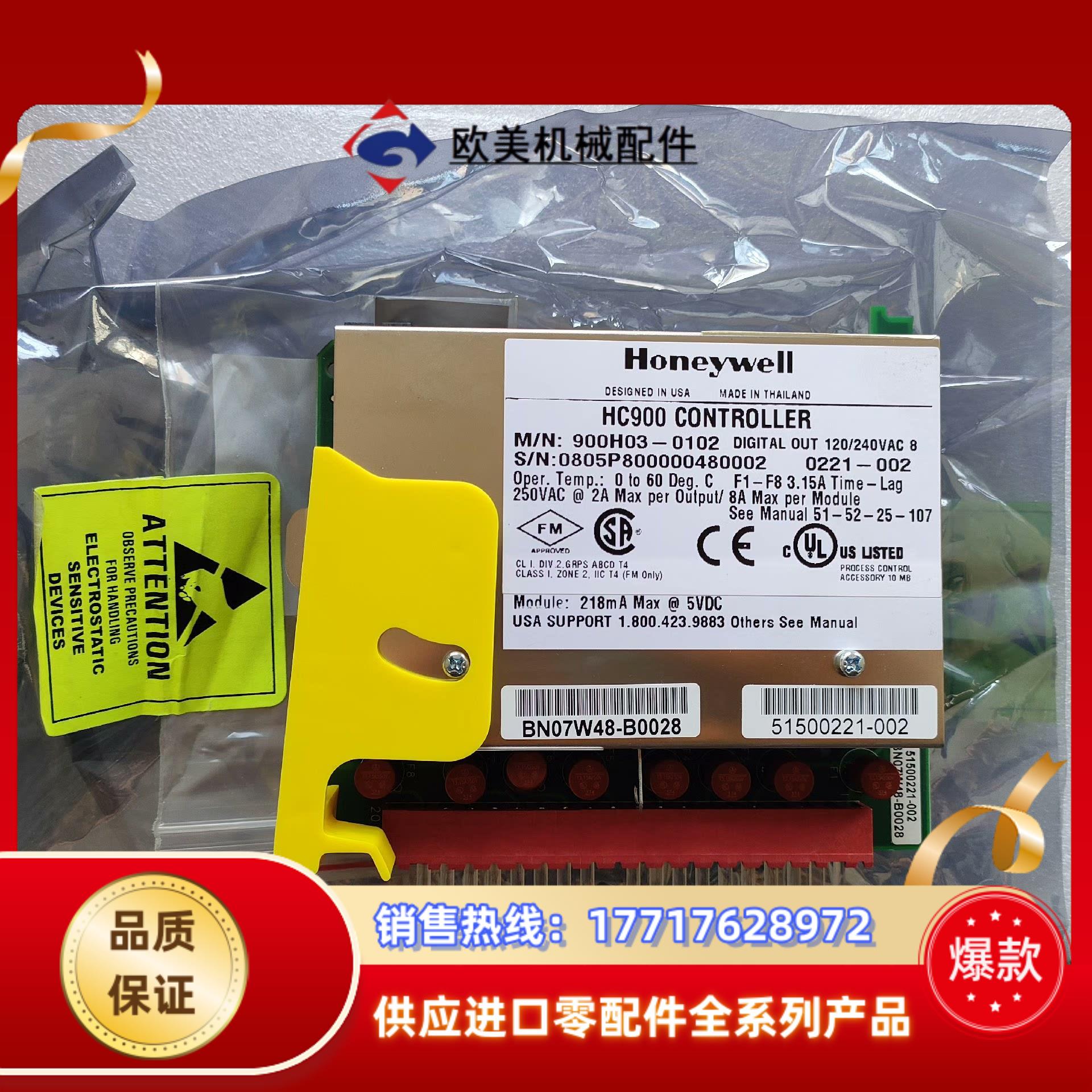 Honeywell霍尼韦尔模块900H03-0102议价
