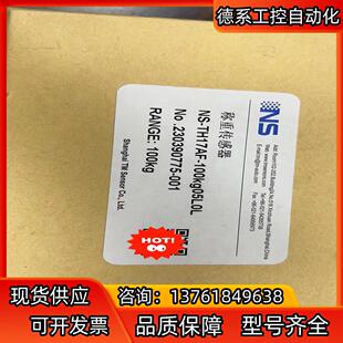 天沐称重传感器 NS-TH17AF-100kg05L0L