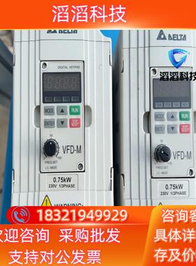 现货台达VFD-M系列变频器075kw220v2台成