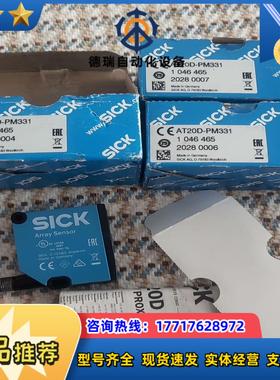 西克AT20D-PM331激光测量传感器 原装正品现货直接议价