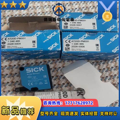 西克AT20D-PM331激光测量传感器 原装正品现货直接议价