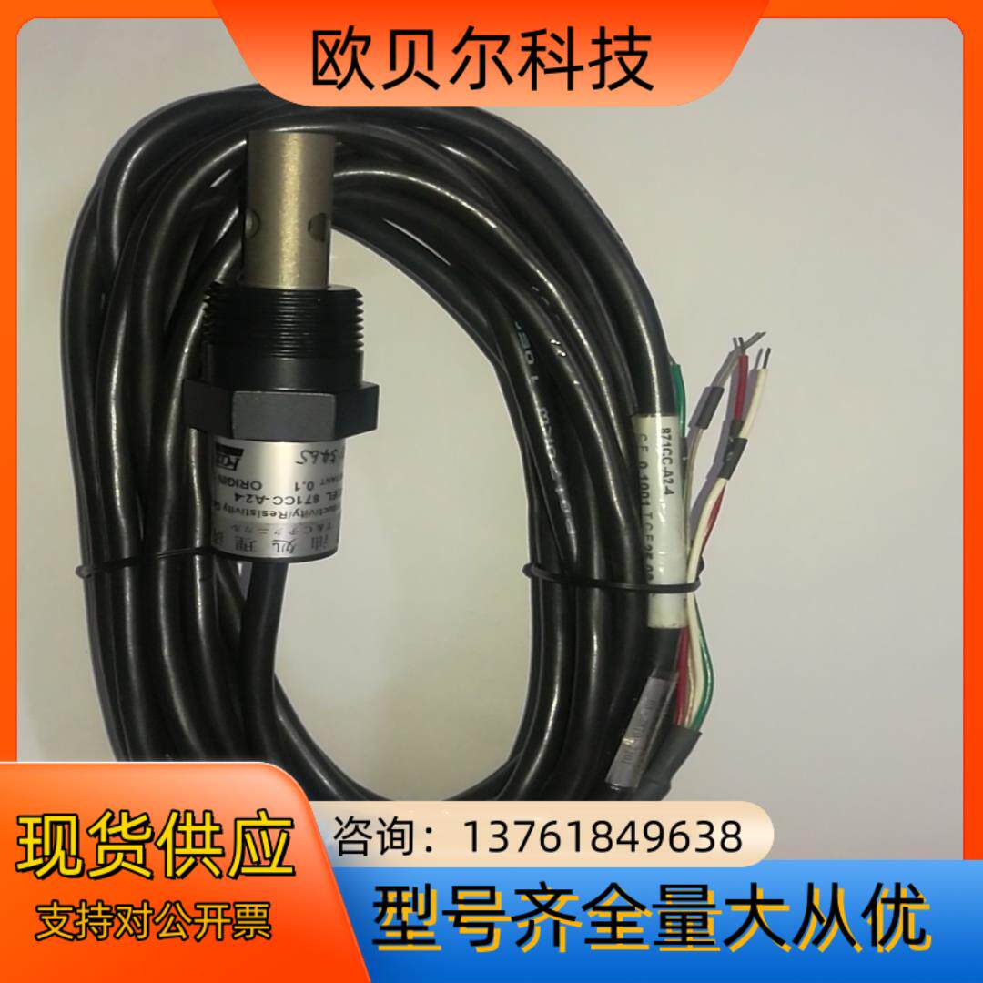 871CC-A2-4 Foxboro 福克斯波罗 导电度计探