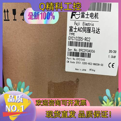 现货GYC102D5-RC2全新富士伺服电机