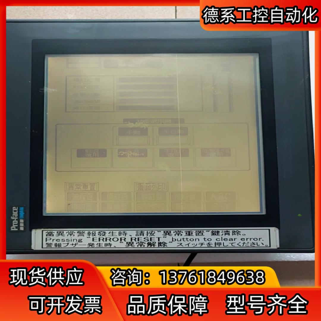 出；普洛菲斯触摸屏GP570-BG11-24，可以正常点亮，