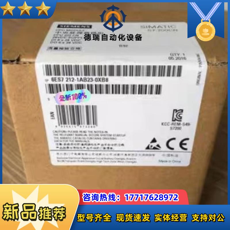全新封6ES7212-1AB23-0XB8/0产品一