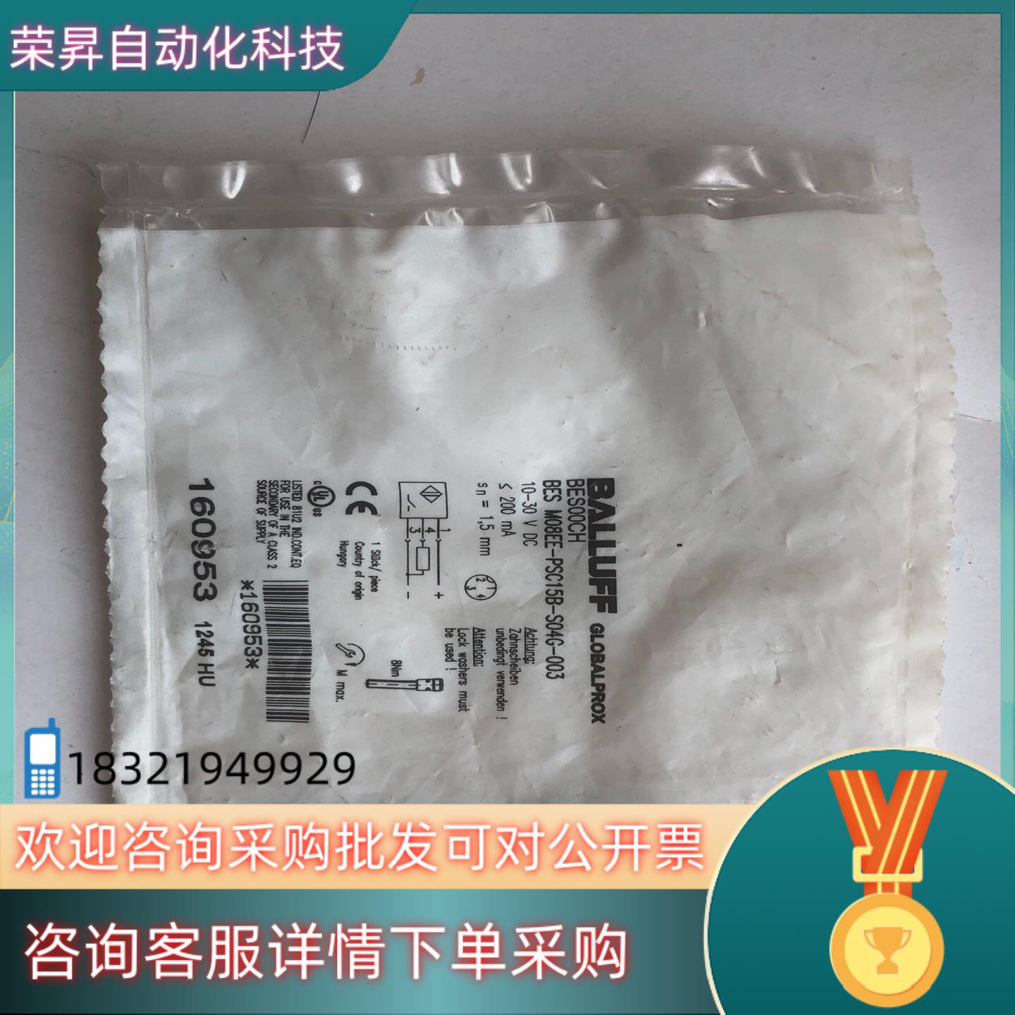 现货巴鲁夫接近开关BES M08EE-PSC15B-S04G-0