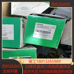 原装 LAEB3N热过载议价 正品 LA7D306461个