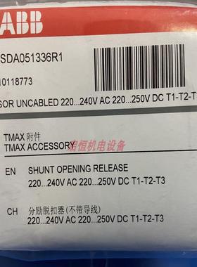 ABBTMAX附件分励脱扣器（不带导线）SOR220...240VACT1-T2-T3议价