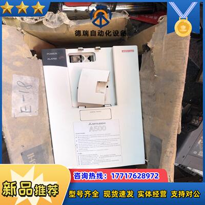 三菱A540 1.5kw 全新机器放压太久了 只能95新议价