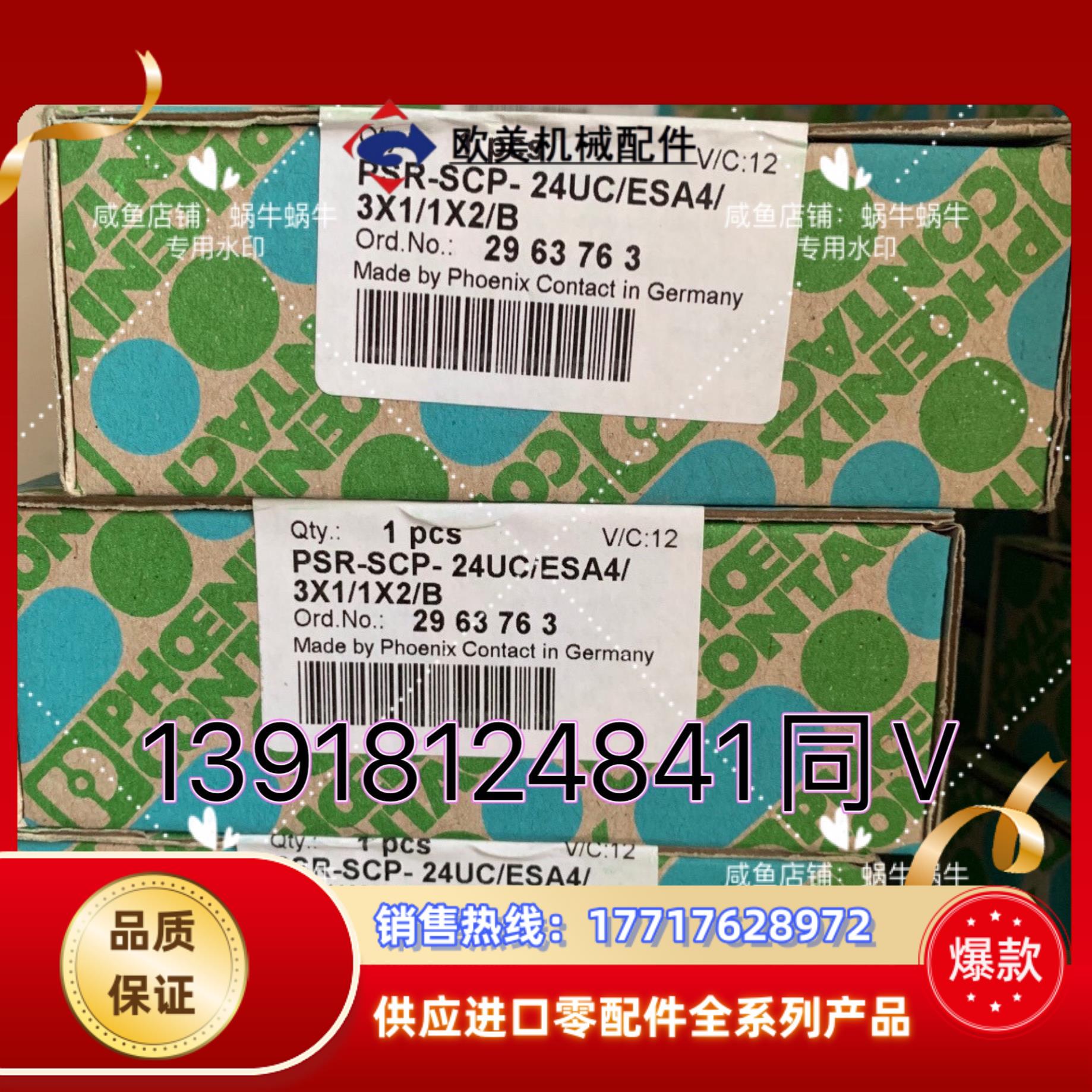 2963763 PSR-SCP- 24UC/ESA4/3X1