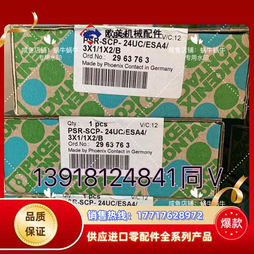 2963763 PSR-SCP- 24UC/ESA4/3X1