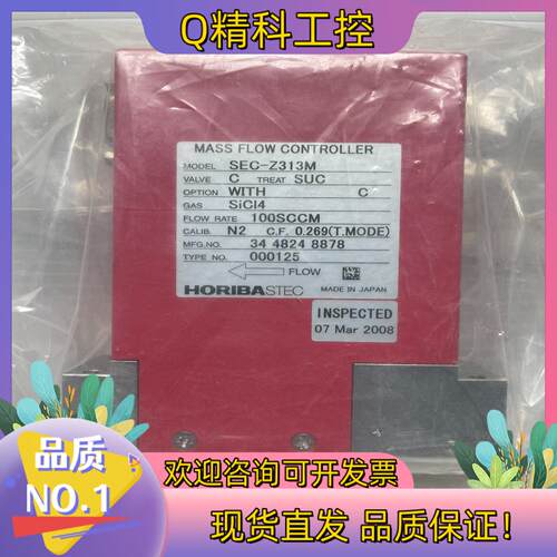 现货HORIBA SEC-Z300质量控制器