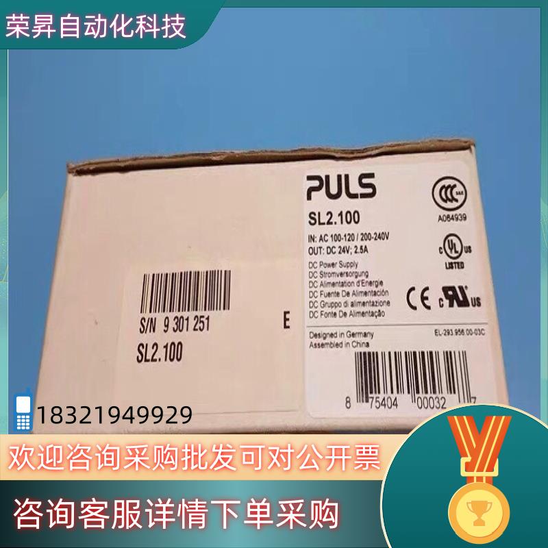 现货原装PULS普尔世SL2100电源 输出直流DC24V电流