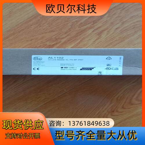 易福门模块AL1102 全新原装正品  想要私聊