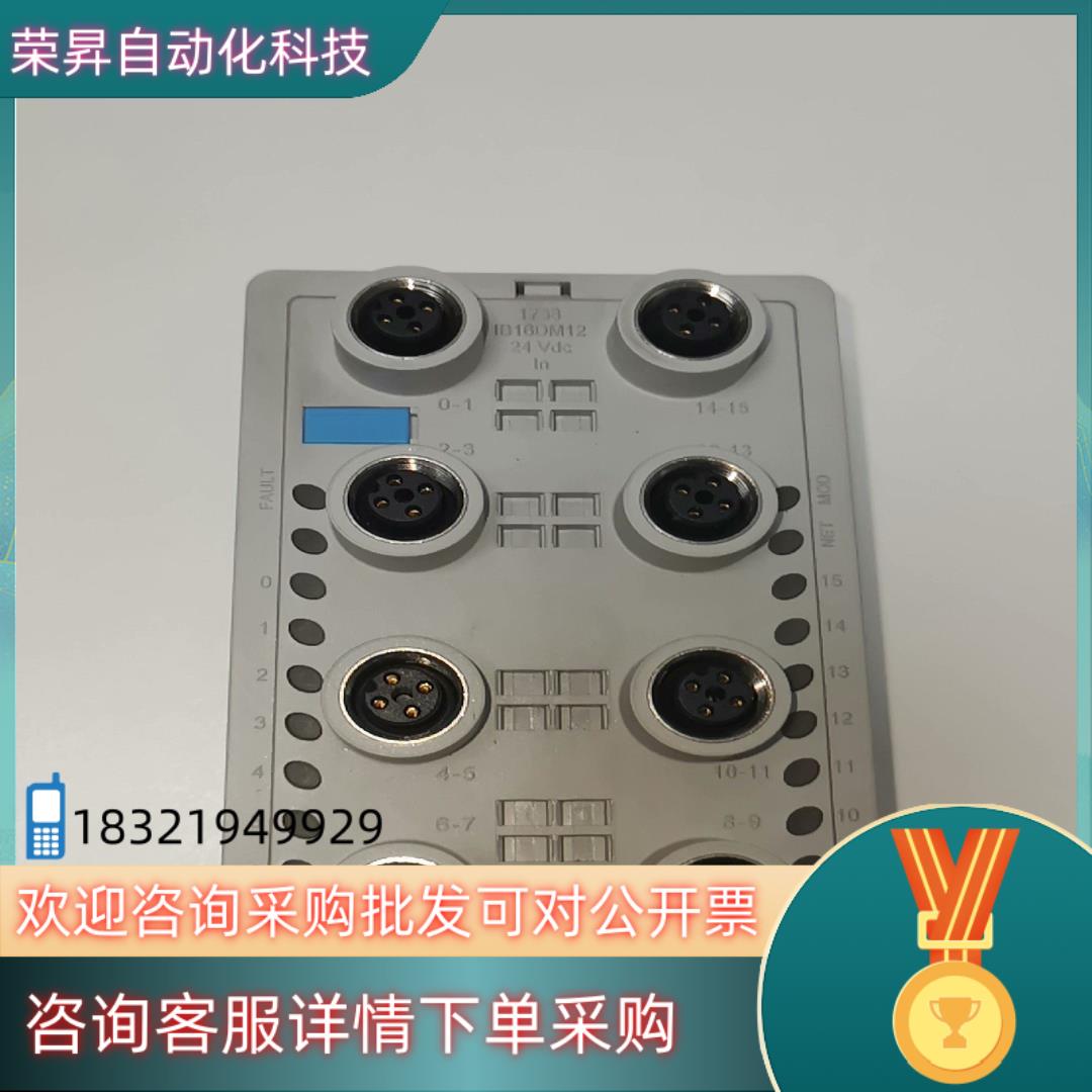 现货1738-IB16DM12原装功能正常