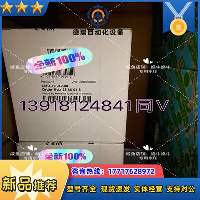 2866048  EMD-FL-V-300议价