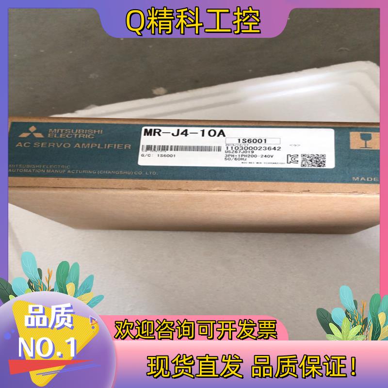 现货MR-J4-10A伺服驱动器 功率100WMR-J4