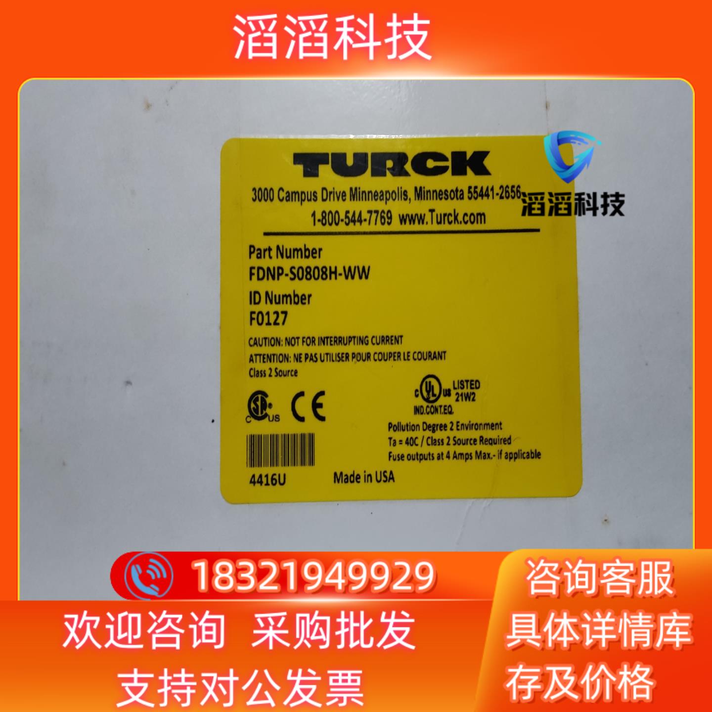 现货图尔克 全新原装 FDNP-S0808H-WW