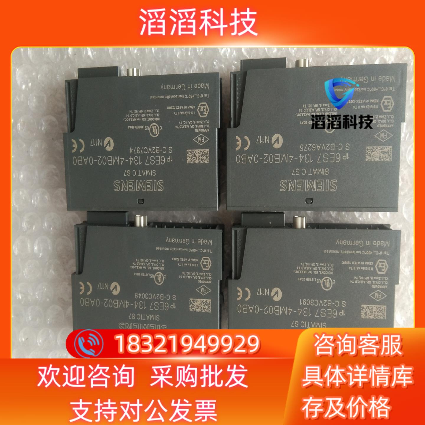 现货6ES7 134－4MB02－0AB0外