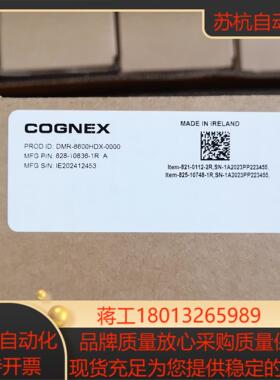 dm8600hdx读码枪康耐视cognex议价