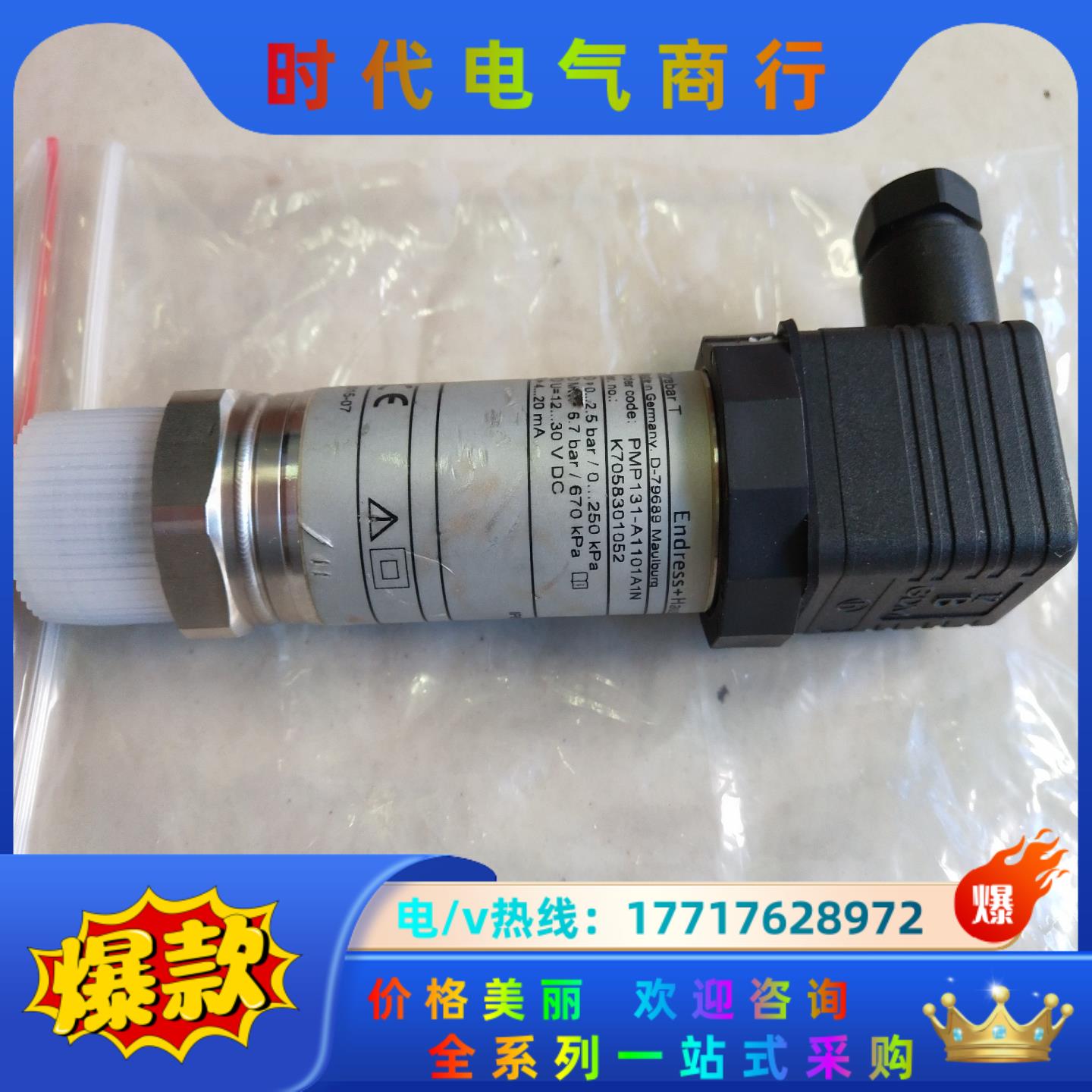 全新德国原装PMP131-A1101A1N，E+H压力变送器议价