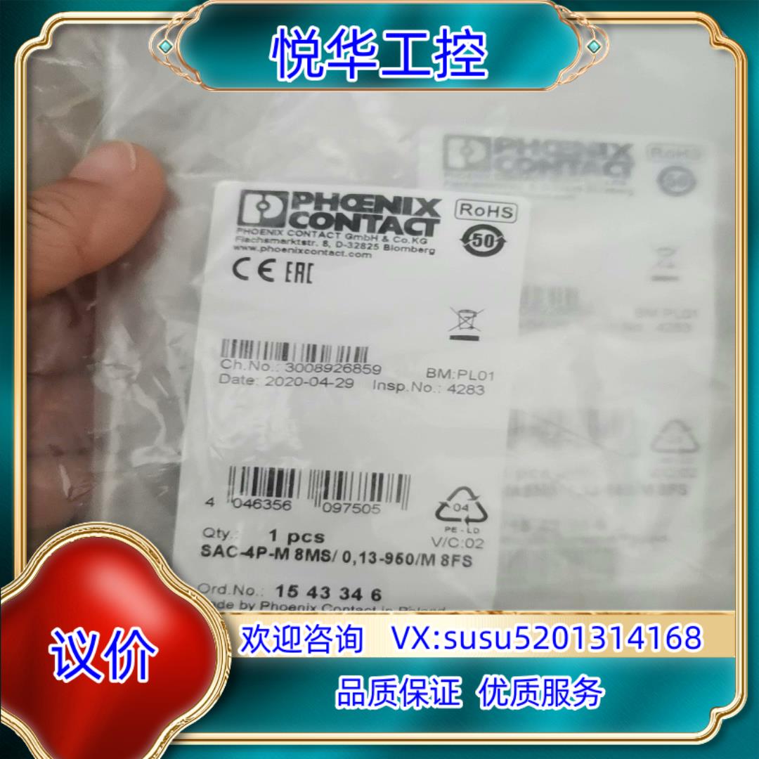原装菲尼克斯SAC-4P-M 8MS/ 0,13-950/M 8议