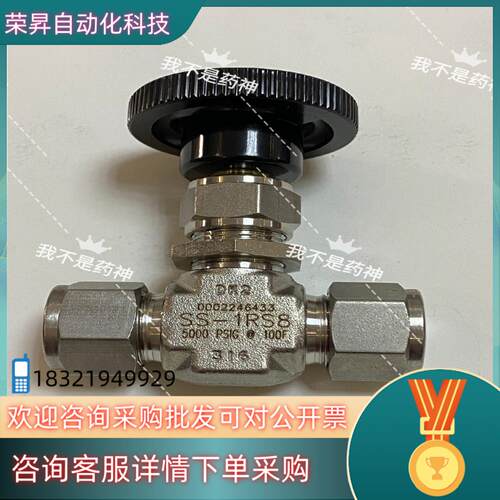 现货世伟洛克SS-1RS8
