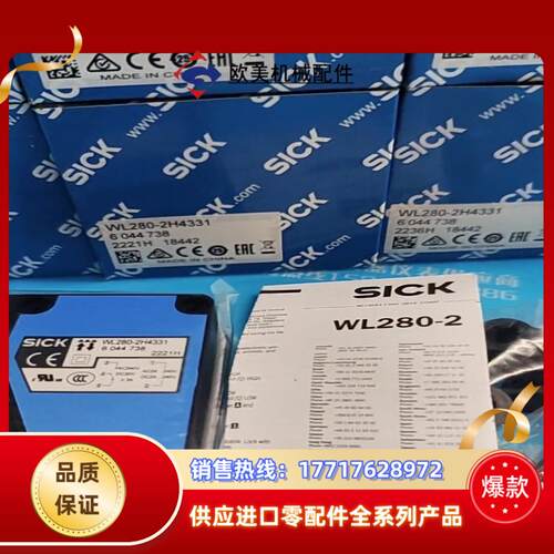 sicK施克光电WL280-2H4331议价