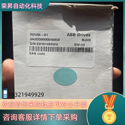 现货全新ABB RDUM - 01 型控制盘连接转换盖板