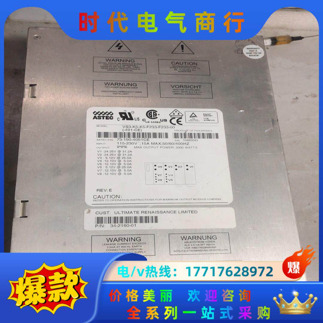ASTEC多路电源VS3-K5-K5-F233-F233-0议价