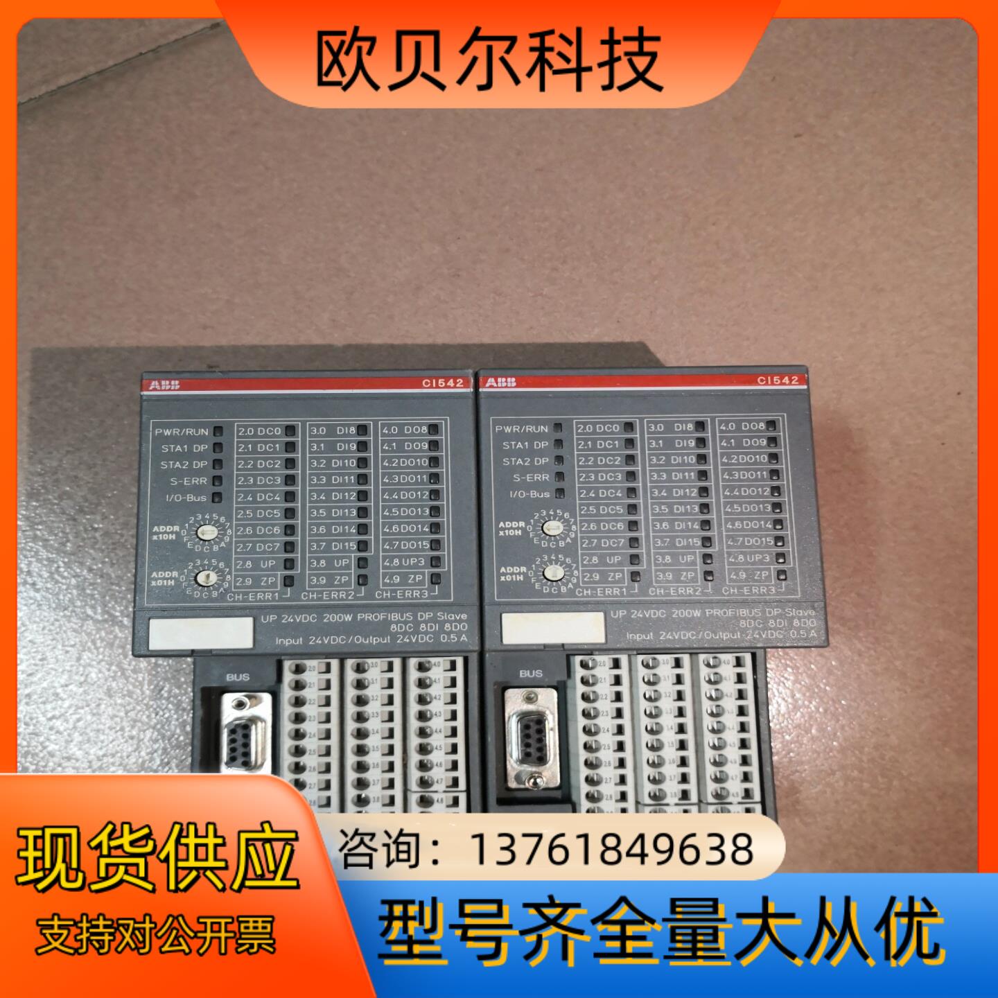 ABB模块1SAP224200R0001CI542-DP
