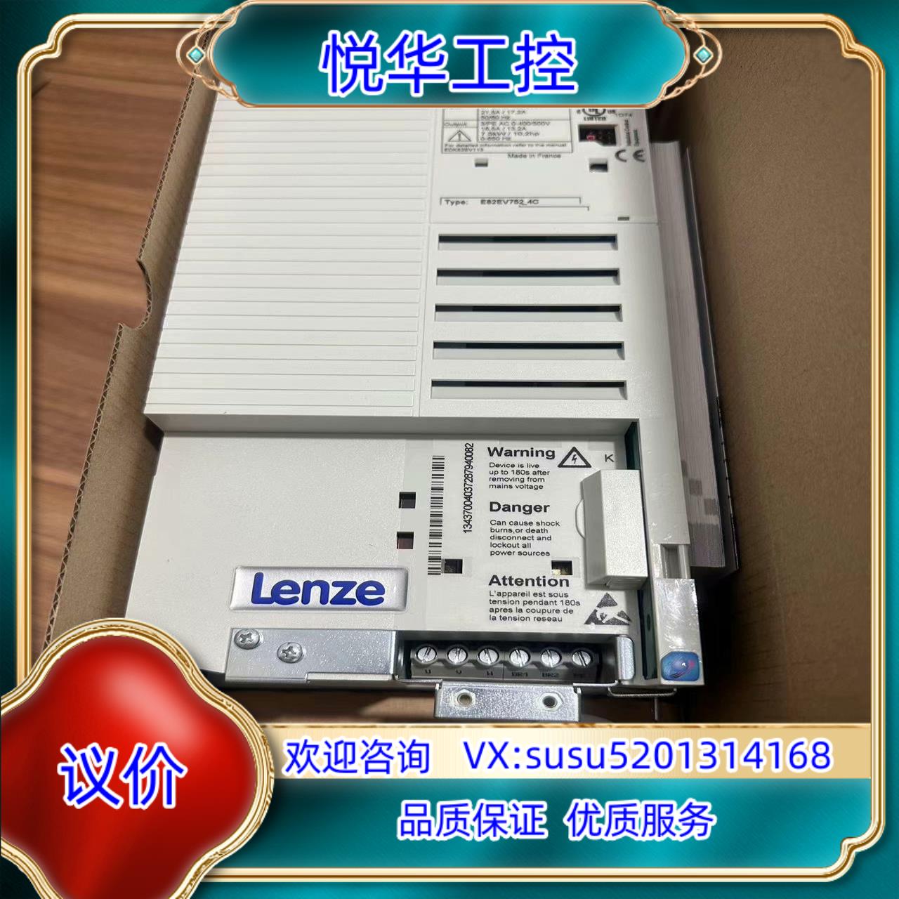 E82EV752-4C200 E82EV752K4C 伦茨变议价