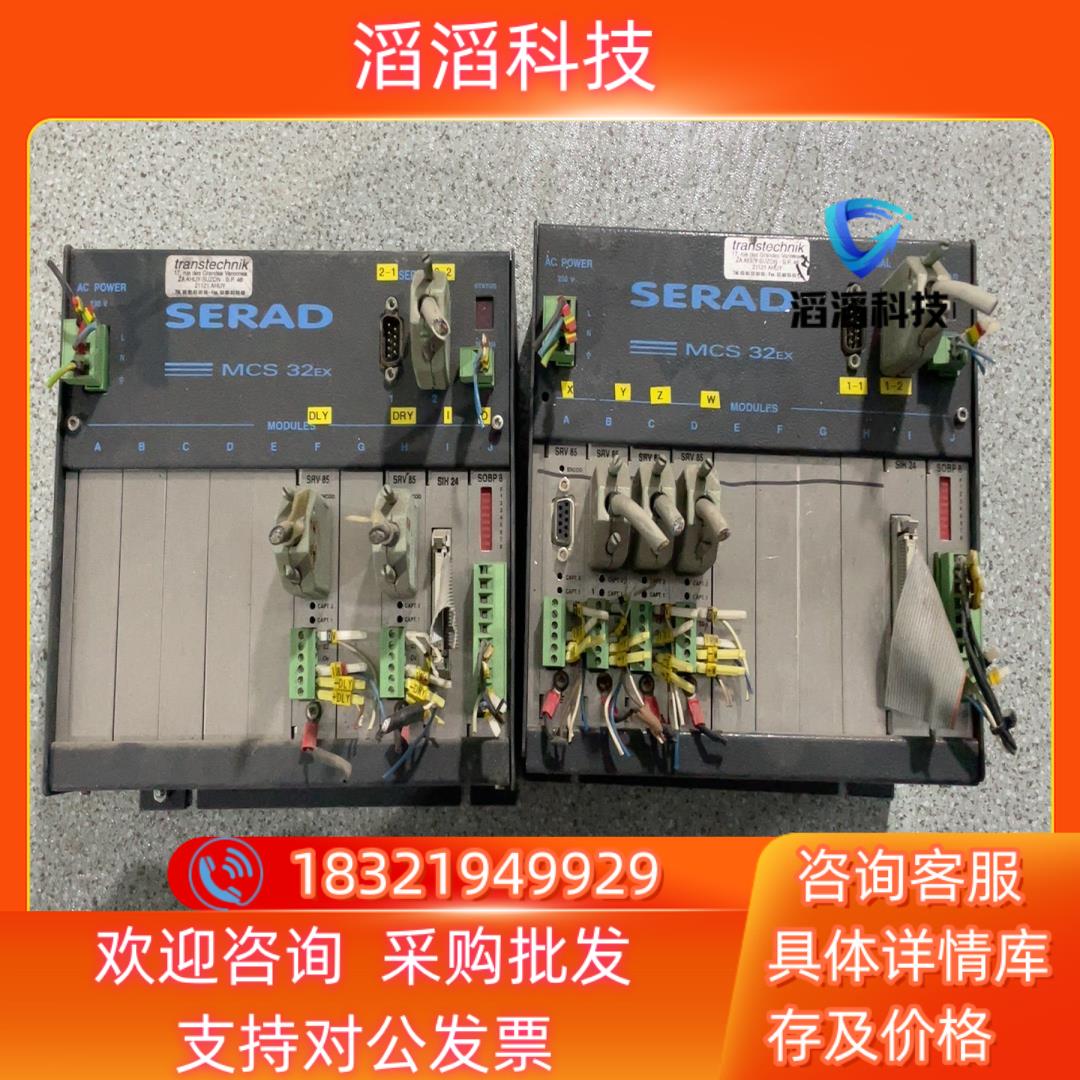 现货主机控制器SERAD MCS32EX