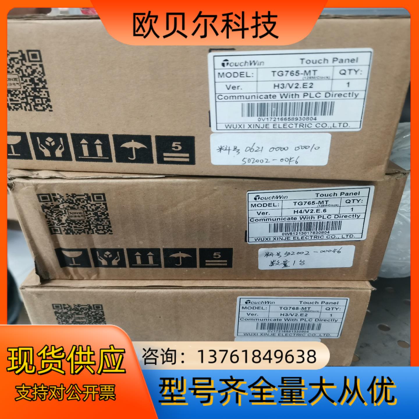 信捷触摸屏TG765-MT，实图拍摄，功能正常，420，