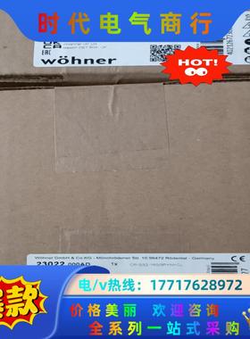 wohner维纳尔隔离开关 3极+N  23022  000议价
